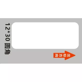 Etichete Niimbot RP 12x30mm 210buc Alb pentru D11 și D110