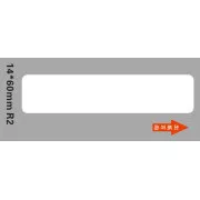 Etichete Niimbot RP 14x60mm 110buc Alb pentru D11 și D110