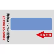 Etichete Niimbot RP 12x40mm 160pcs albastru pentru D11 și D110