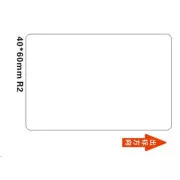 Etichete Niimbot R 40x60mm 125buc Alb pentru B21, B21S, B3S, B1
