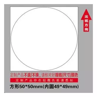 Etichete Niimbot R 50x50mm 150pcs rotunde pentru B21, B21S, B3S, B1 Etichete Niimbot R 50x50mm 150pcs rotunde pentru B21, B21S, B3S, B1