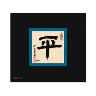 Allsop mouse pad Calligraphy - Pace