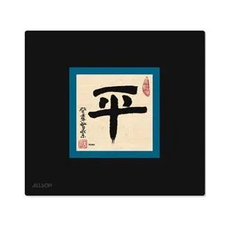 Allsop mouse pad Calligraphy - Pace